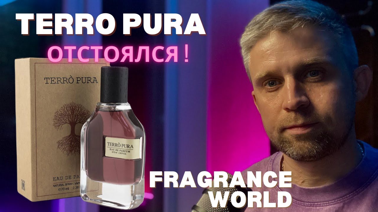 TERRO PURA  - FRAGRANCE WORLD. Пахнет, как 