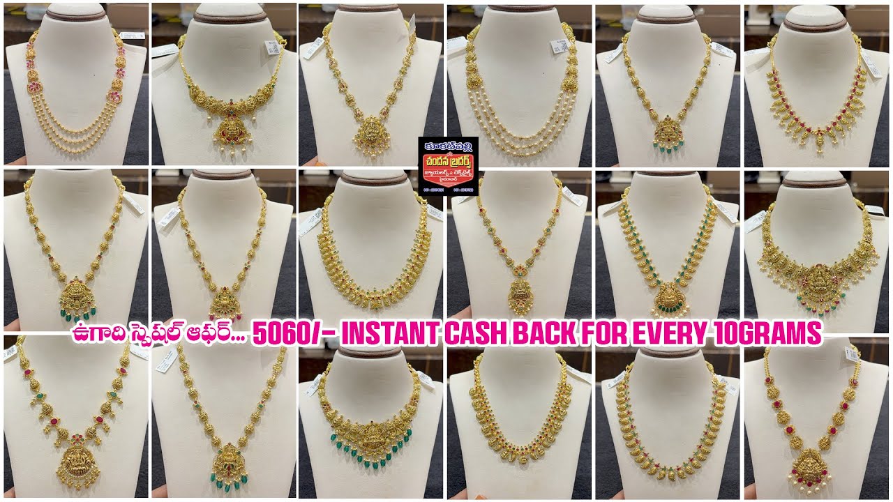 Kukatpally chandana brothers ultra lightweight necklace designs/Beautiful necklace models/Gold 
