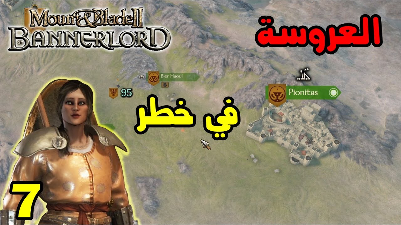 Mount & Blade 2: الحلقة 7 - شراء مصنع الفخار