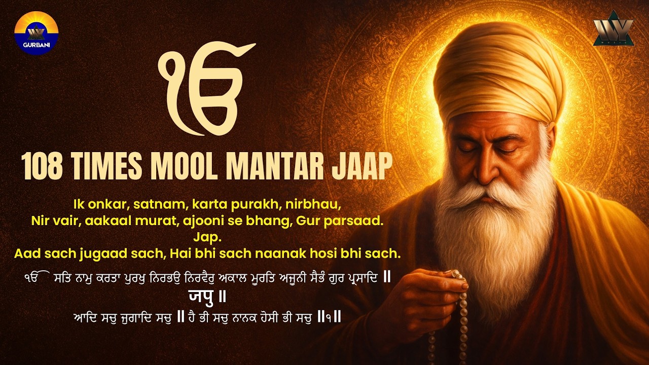 LIVE : Ik Onkar Mool Mantra 24x7 | Waheguru Naam Jaap | Gurbani Simran for Meditation & Peace