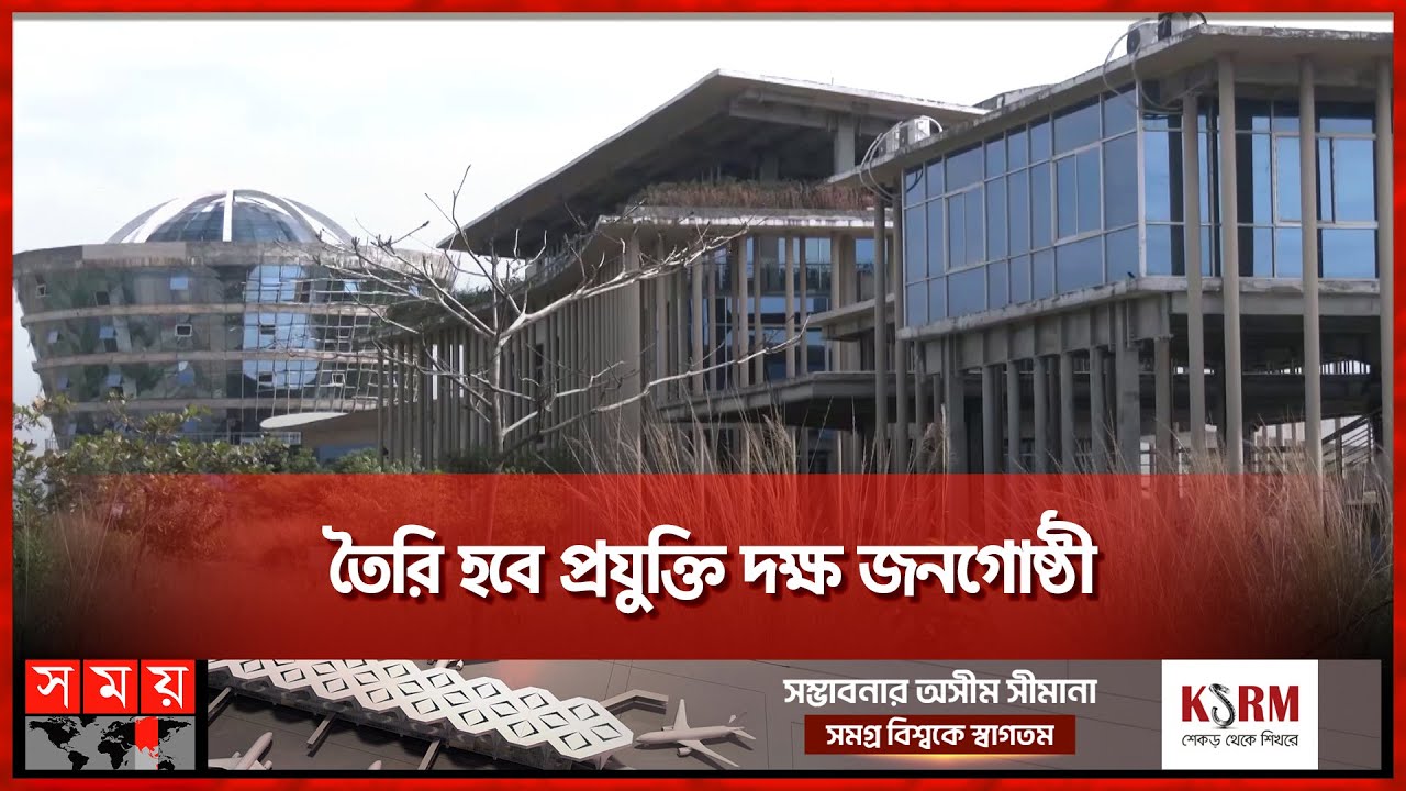 স্বপ্নের ডানা মেলছে সিলেটের বঙ্গবন্ধু শেখ মুজিব হাইটেক পার্ক | Bangabandhu Hi Tech City | Sylhet