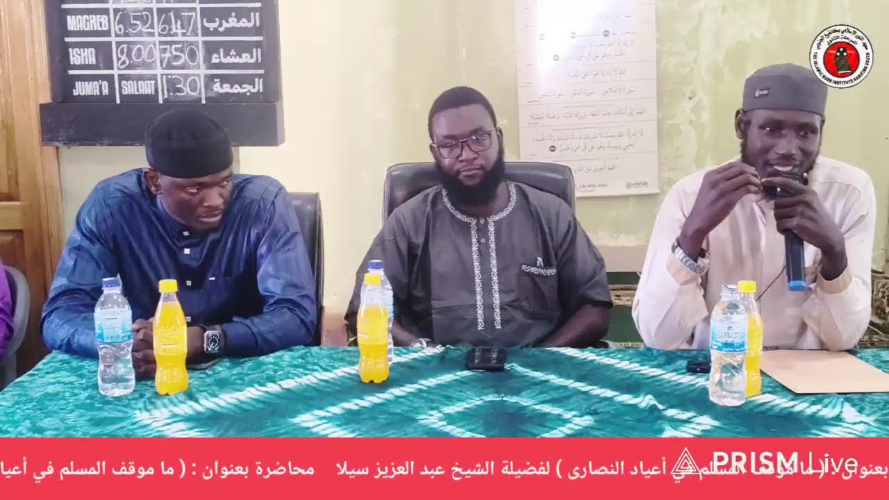 Transmisión en directo de قناة معهد النور الإسلامي بكانفغ ( TV )