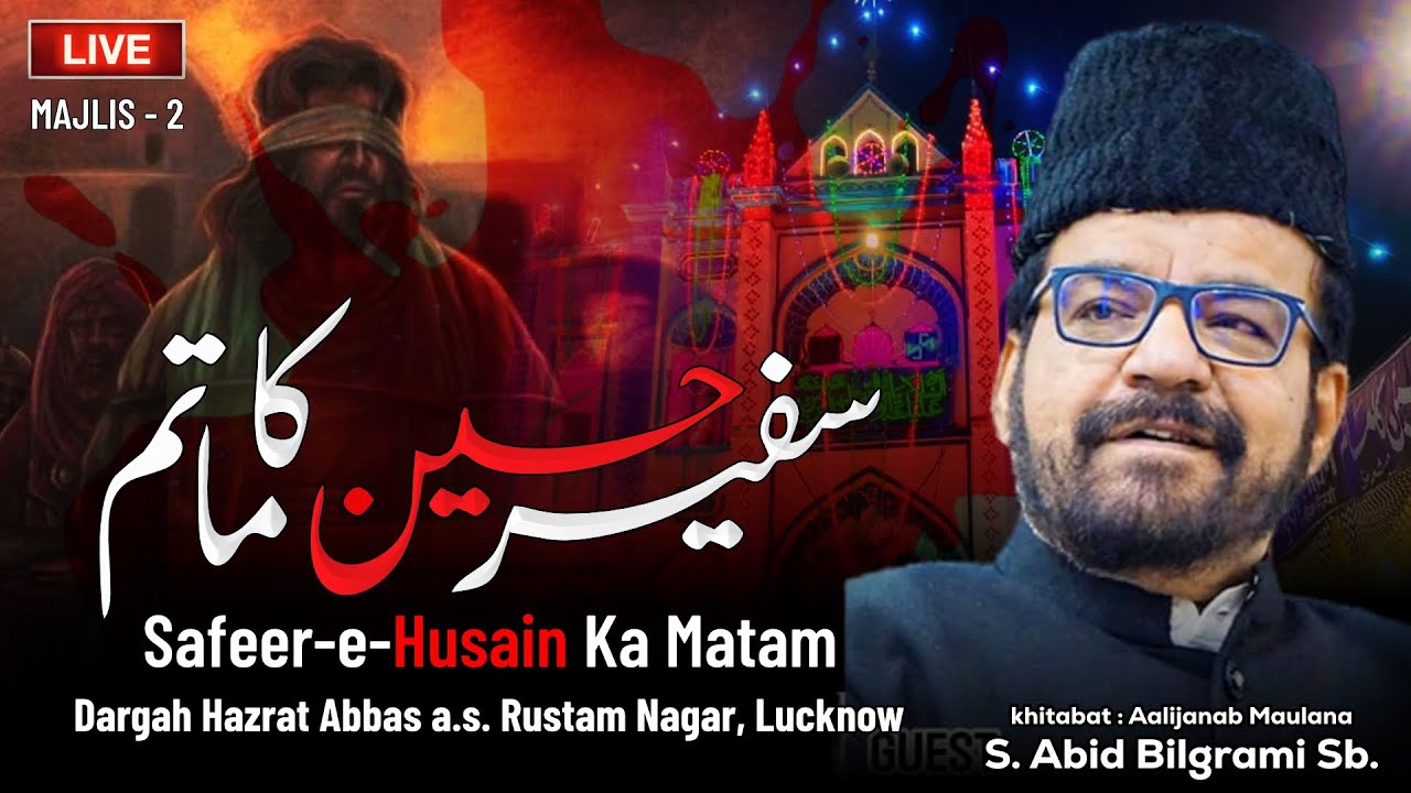 🔴 Live | Maulana Abid Bilgrami Sb. | Safeer-e-Husain Ka Matam 2025 | Dargah Hazrat Abbas, Lucknow