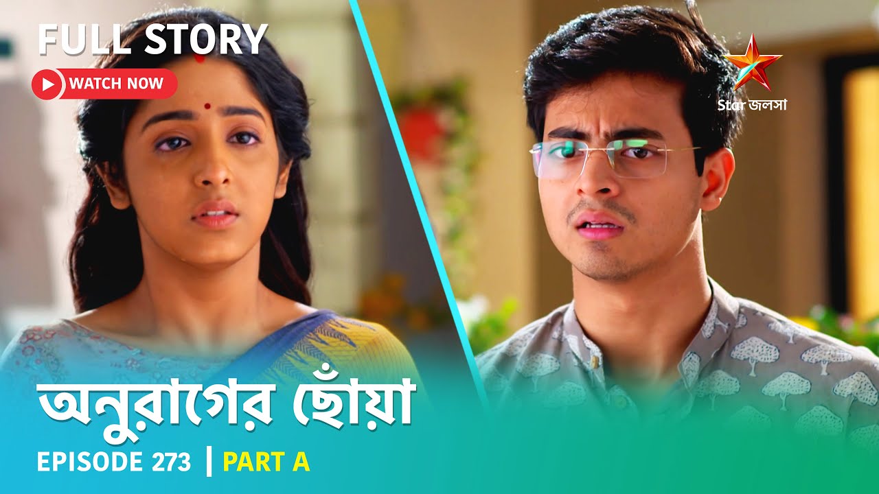 অনুরাগের ছোঁয়া | Episode 273 | Part A | সোম-রবি 9:30 PM