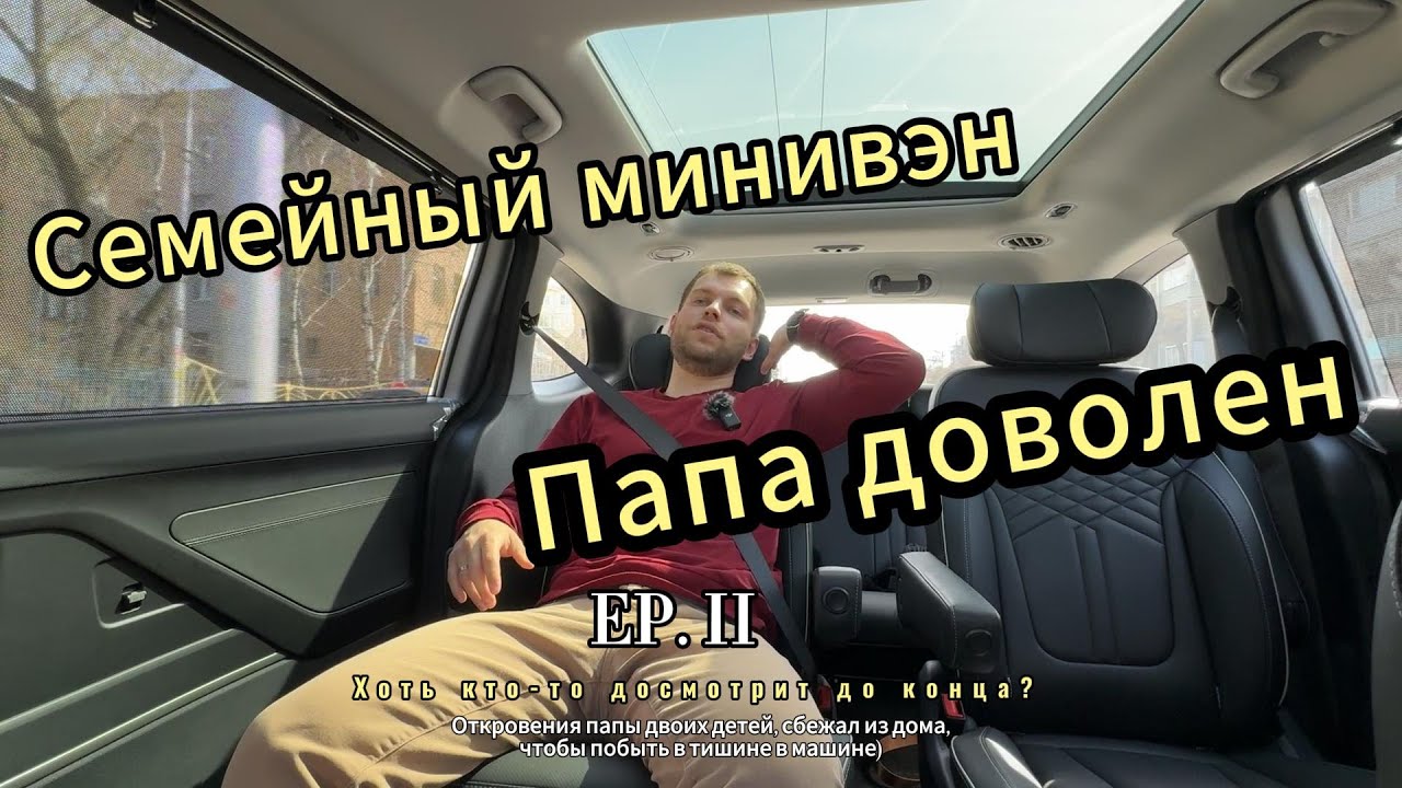 Самый ПОДРОБНЫЙ обзор на ЛУЧШИЙ СЕМЕЙНЫЙ МИНИВЭН по соотношению ЦЕНА/КАЧЕСТВО! HUYNDAI CUSTO!