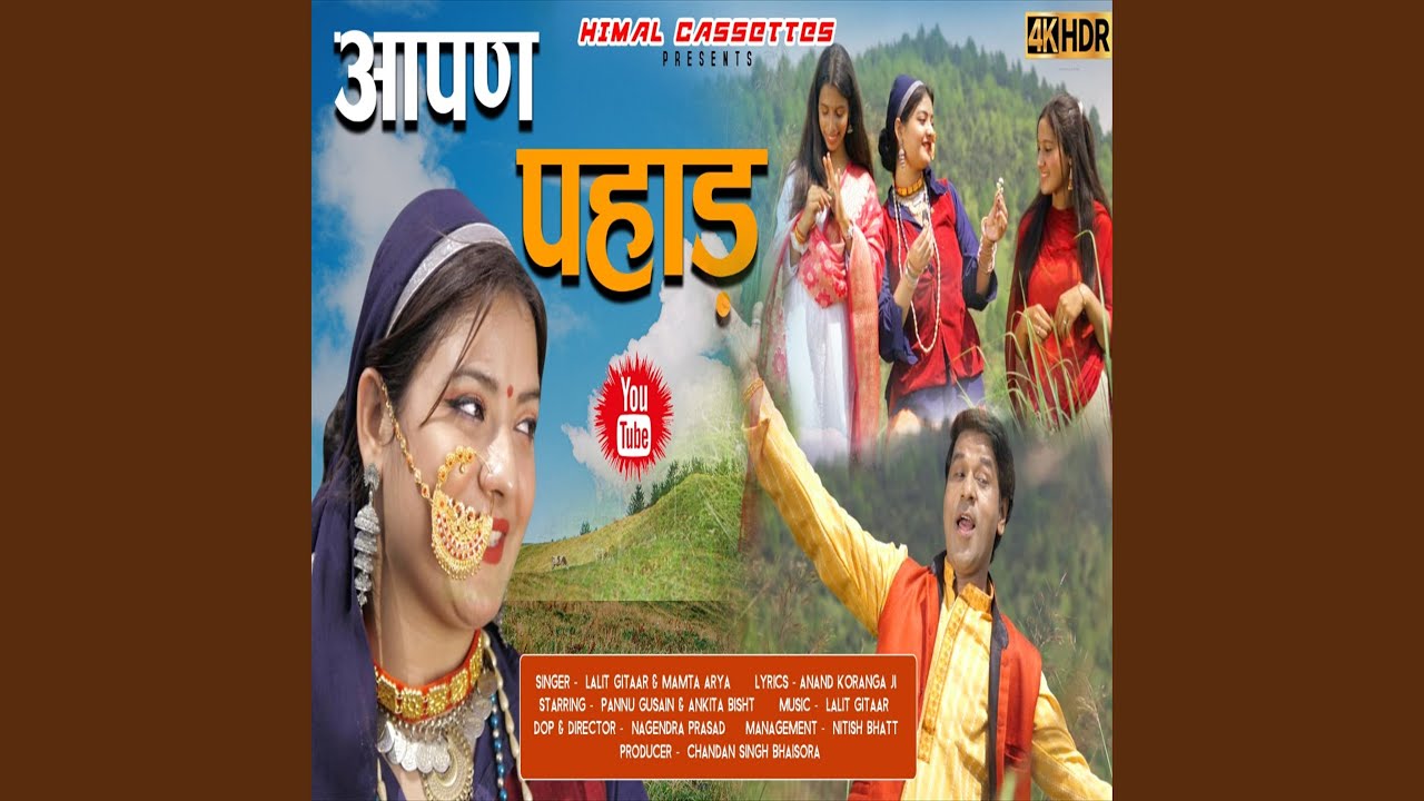 Apan Pahad (Uttarakhandi)
