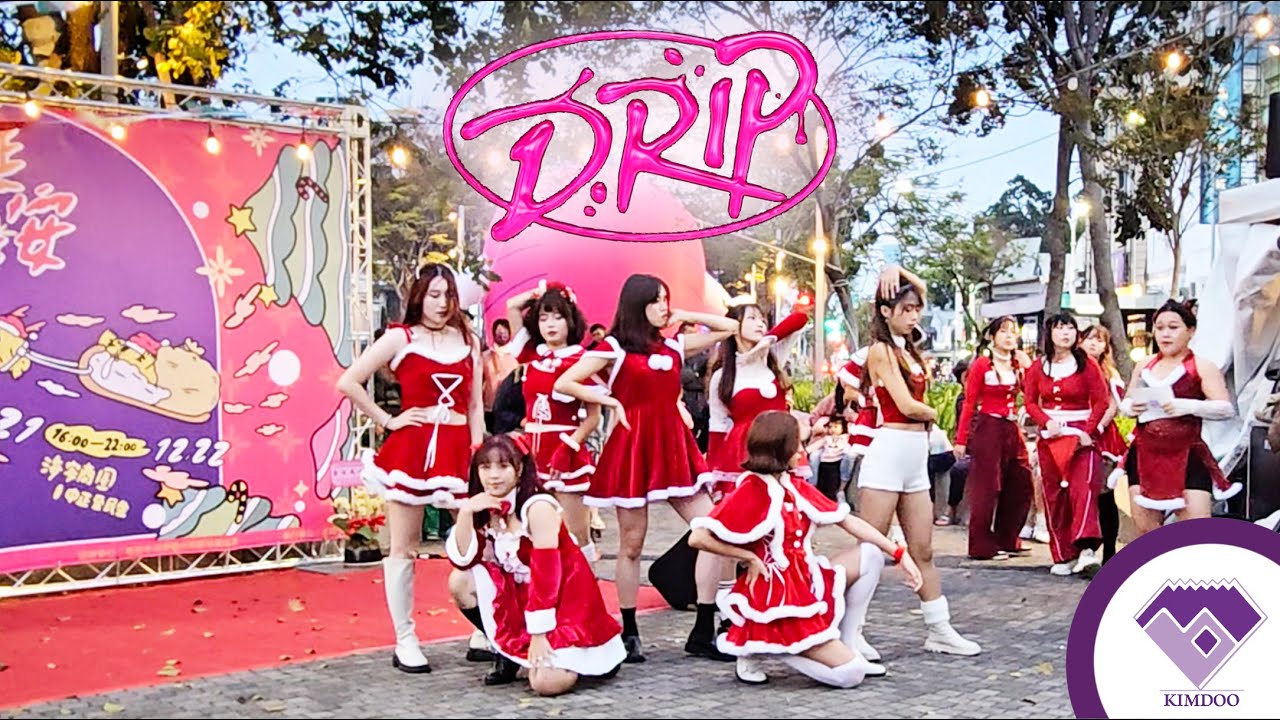 【表演】台南2024繽紛耶誕海安表演│BABYMONSTER - ‘DRIP’by KIMDOO