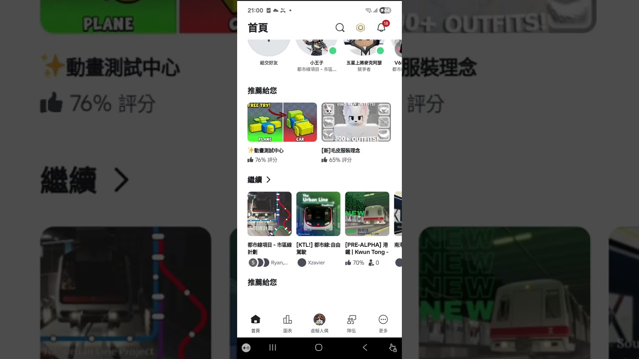 今日吾得閒，唔錄全部啦。ROBLOX都市線項目:市區線計劃(2026／02／12半記錄)