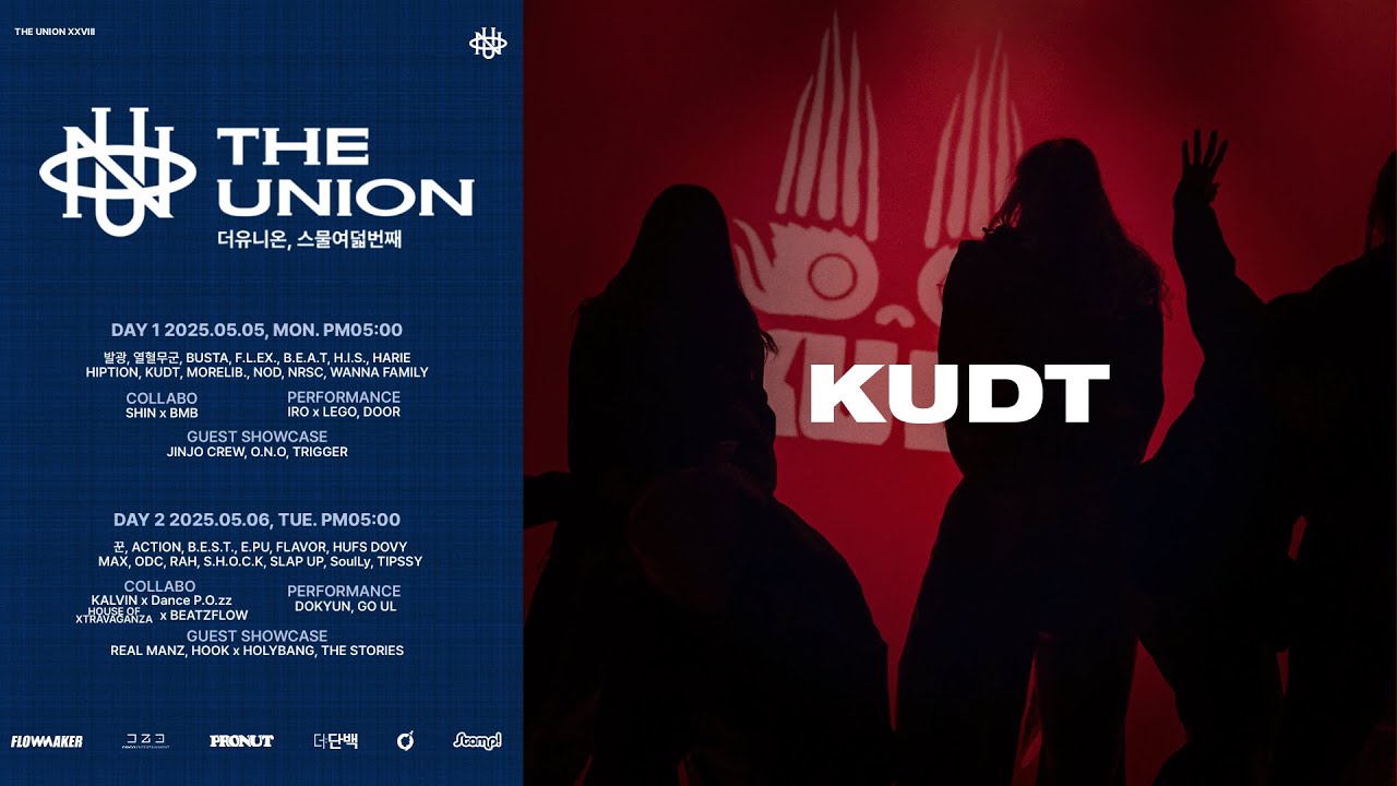 KUDT, Korea University #더유니온스물여덟번째 #더유니온 #Frontlowview