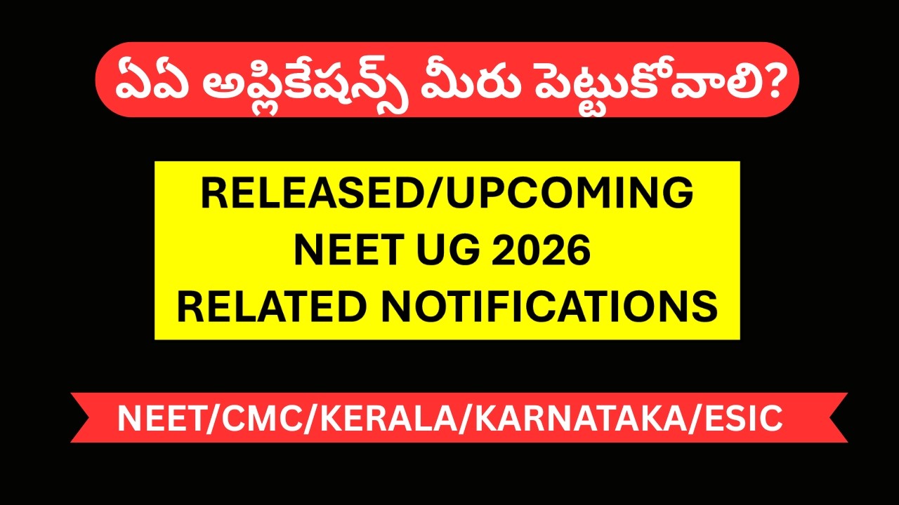 🔥NEET UG 2026 | RELEASED/UPCOMING NOTIFICATIONS | NEET/CMC/KEA/KEAM/ESIC... DETAILS #neetug2026