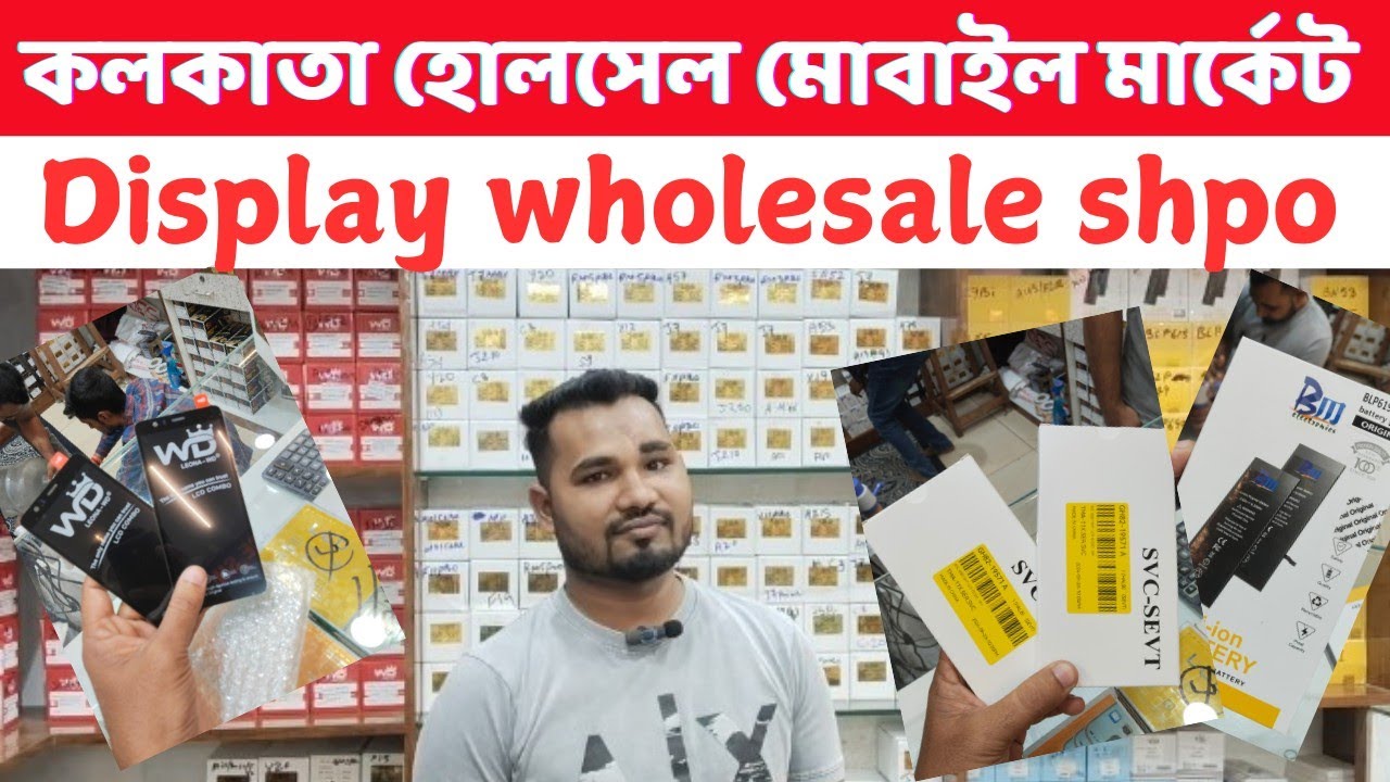 Mobile Display wholesale market kolkata.মোবাইল ডিস্পে হোলসেল মার্কেট। Kolkata Fancy Market #fancy