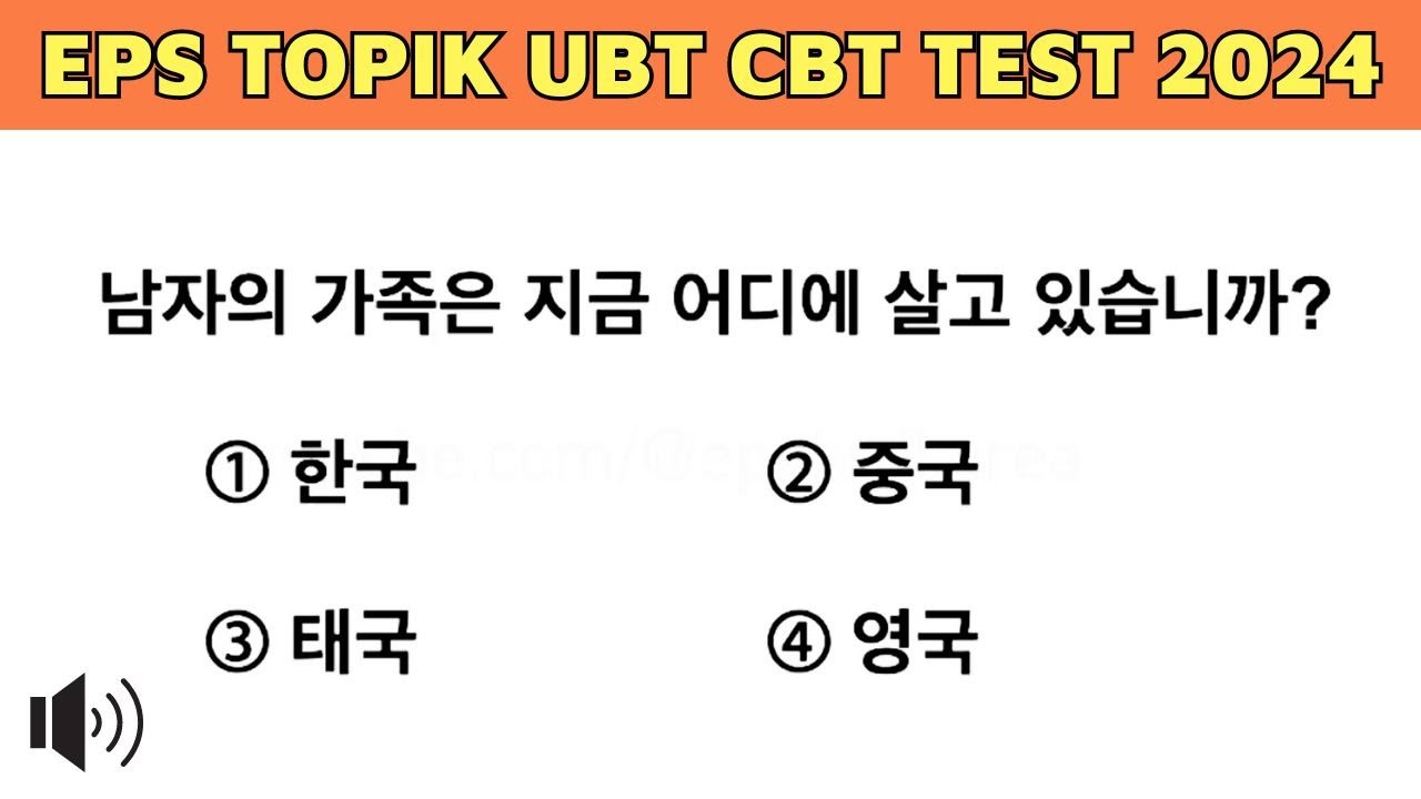 Korean Listening Test EPS TOPIK 2024 Part 46 | New Model Question UBT CBT Exam | How to learn Korean