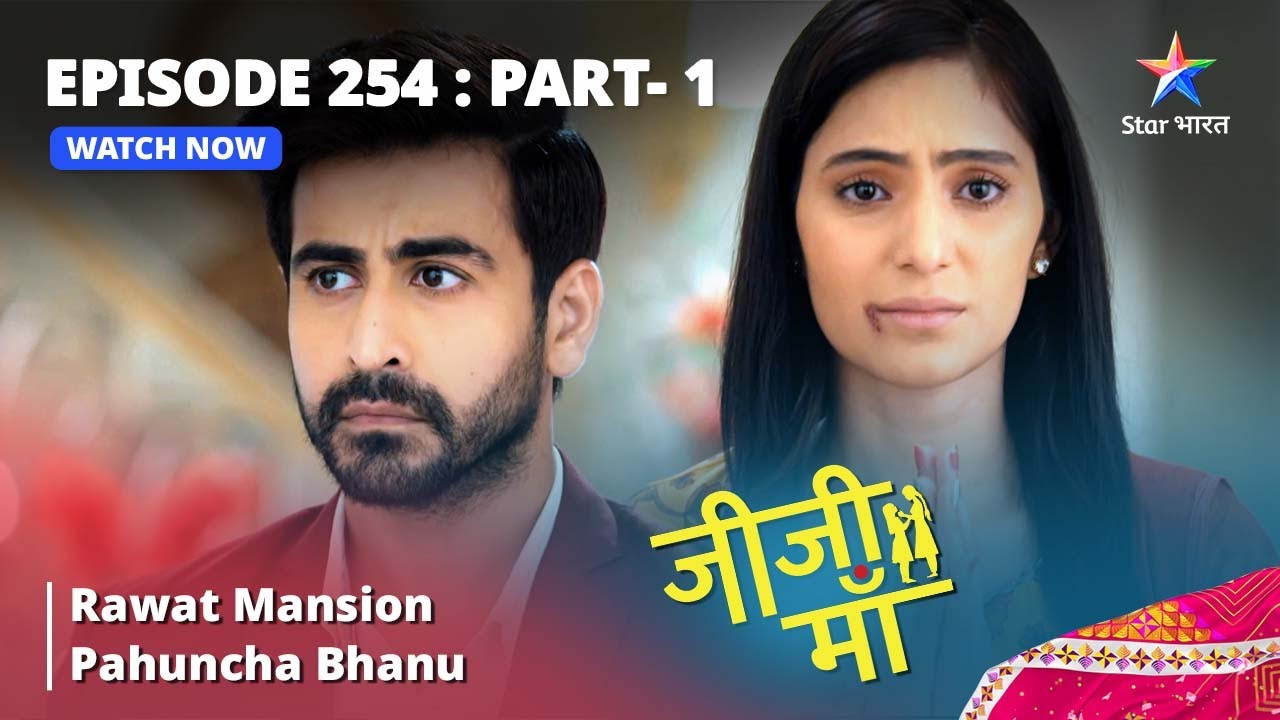 EPISODE -254 PART 1 || Jiji Maa || Rawat Mansion Pahuncha Bhanu || जीजी माँ 