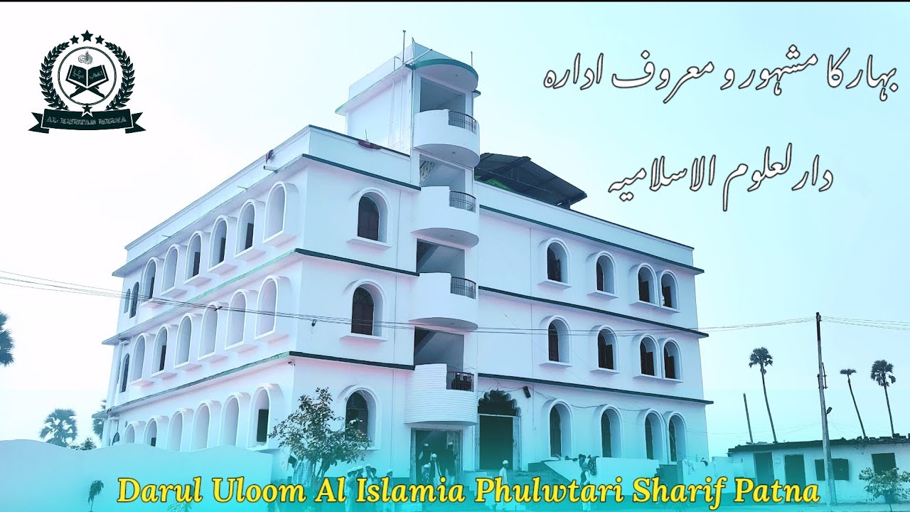 Darul Uloom Al Islamia Phulwtari Sharif Patna || Jalsa Dastarbandi || Khatm e Bukhari : Khatibullah