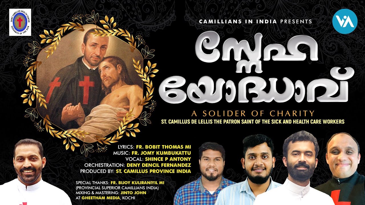 Sneha Yodhave|Fr.Bobit Thomas MI|Fr. Jomy Kumbukkattu|Shince P Antony|Camillians In India