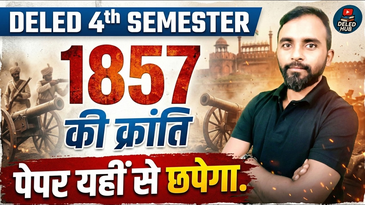 🔴DELED 4th Semester | 1857 की क्रांति Important Questions | ALL PYQS Paper यहीं से