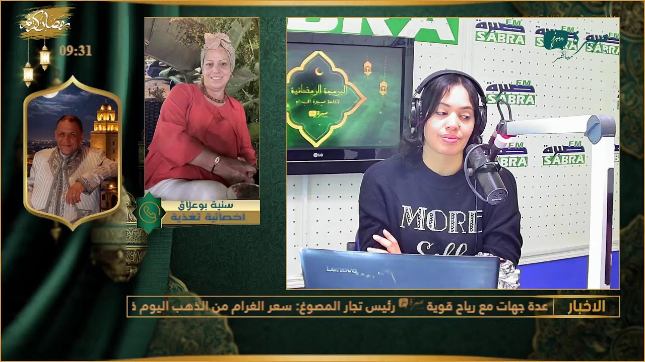 برامج اذاعة صبرة اف ام