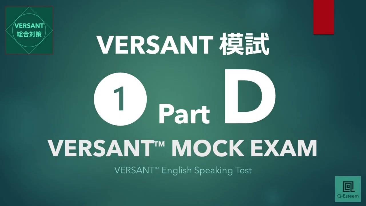 【VERSANT総合対策】模試① Part D: Sentence Builds（文の構築）／VERSANT English Speaking Test Mock Exam 01 Part D