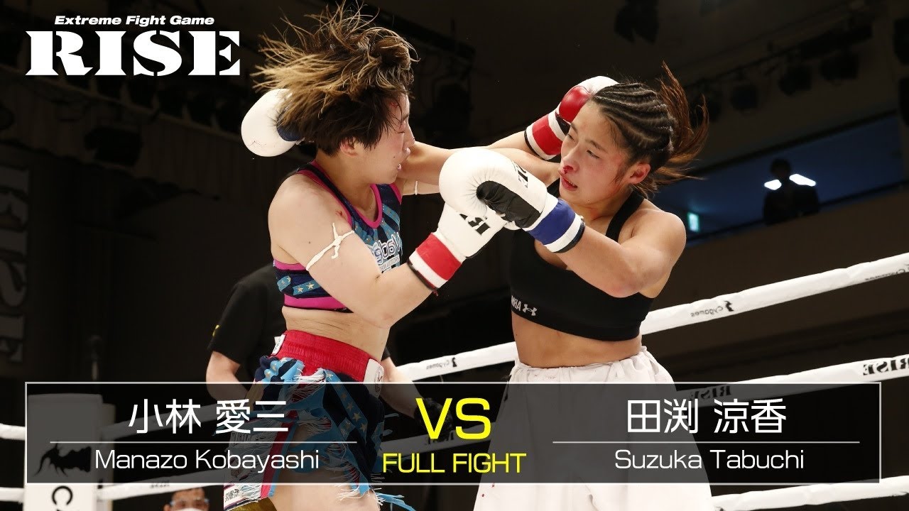 小林愛三 vs 田渕涼香／Manazo Kobayashi vs Suzuka Tabuchi｜2020.12.18【OFFICIAL】