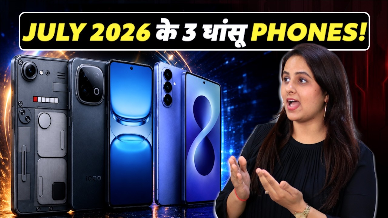 July 2026 Smartphone Launches! Konsa Phone Khareedein? (Pros & Cons)