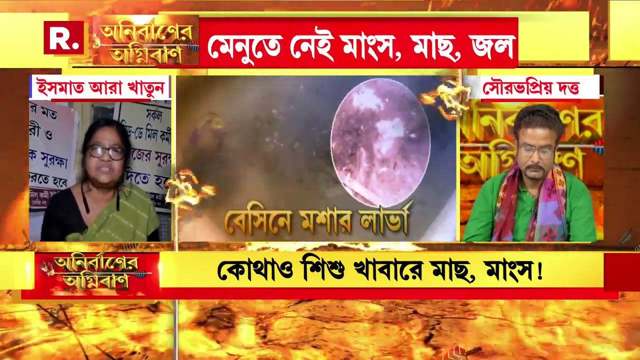‘এই যে মিড ডে মিল কর্মী ক্ষোভে-দুঃখে  বক্তব্য তুলে ধরলেন  তাঁর চাকরি থাকবে কিন কোনও গ্যারান্টি নেই’