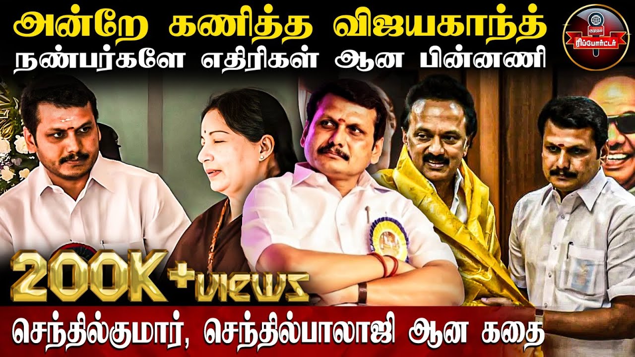 கரூரில் செந்தில்பாலாஜி உருவான கதை | Karur Group Secrets | ED Raid | Annamalai | TTV Dhinakaran