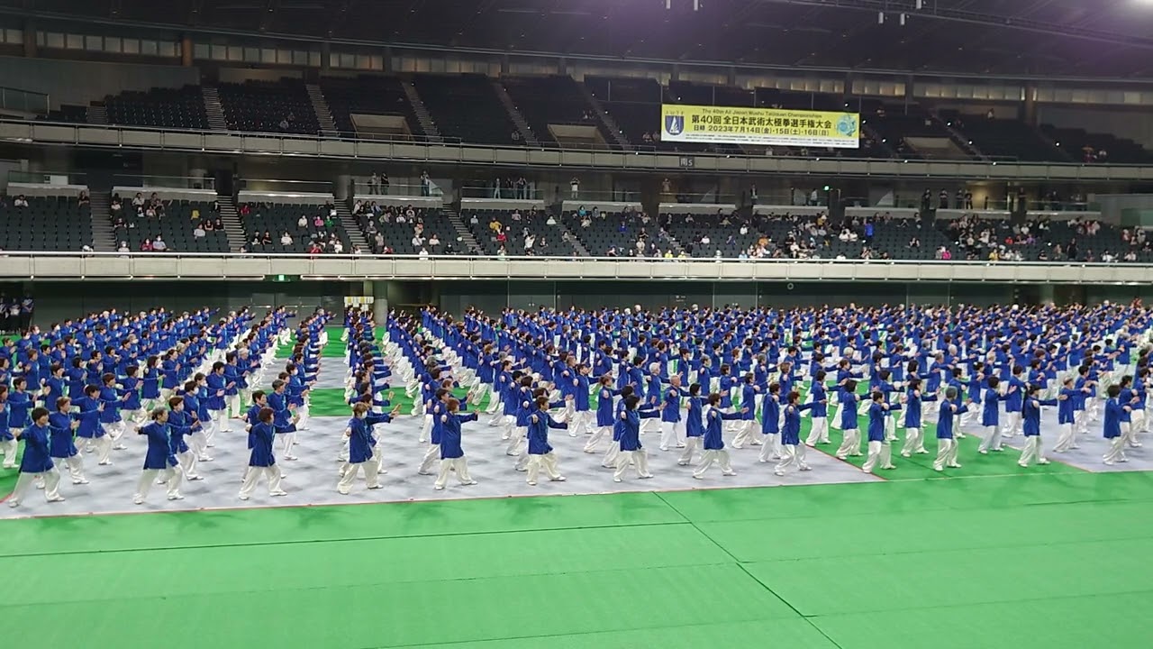 第４０回武術太極拳選手権大会「４７都道府県代表　６０１名による２４式太極拳集団記念演武」