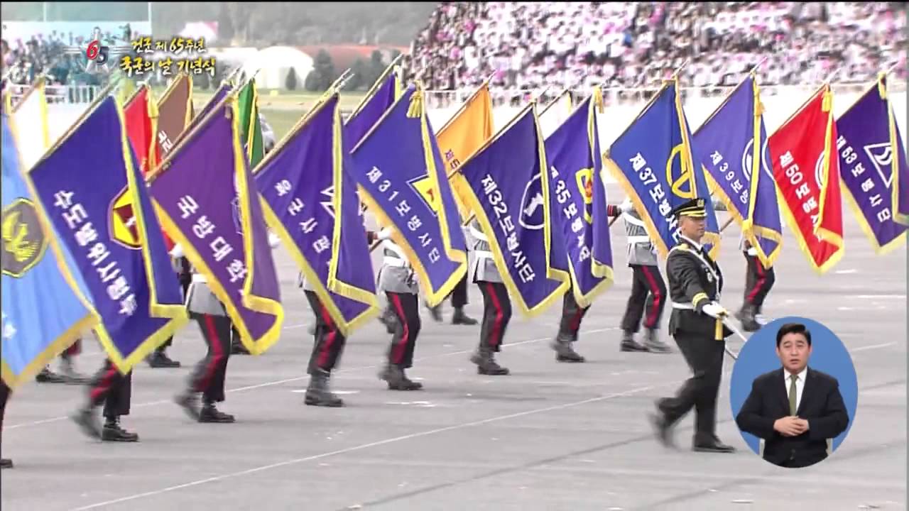 건군 제65주년 국군의 날 기념식 131001