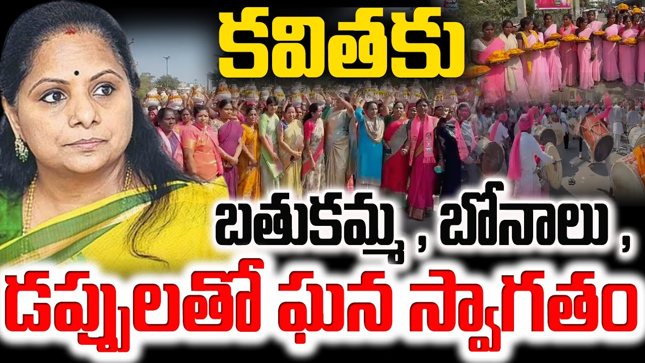 MLC Kavitha at Dichpally  , Massive Welcome | YR TV Telugu