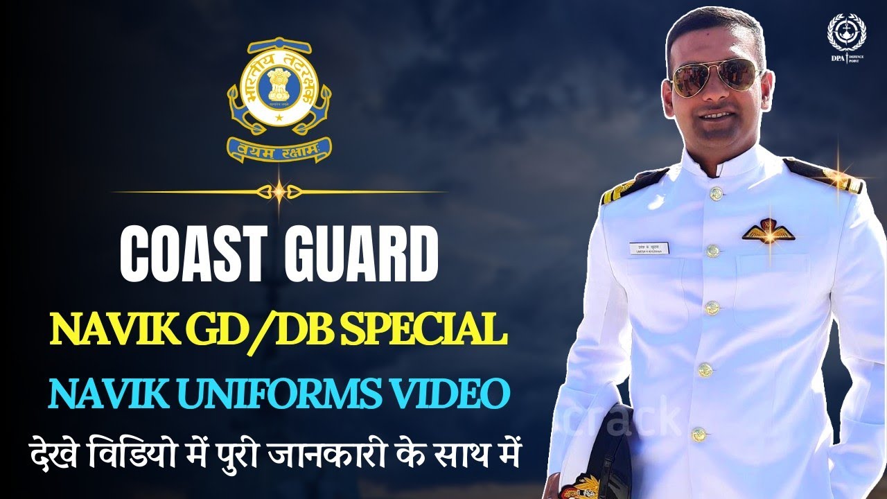 Indian Coast Guard Navik GD/DB Uniforms 👮&zwj;♂️!! नाविक के द्वारा पहले जाने वाली यूनिफॉर्म (वर्दी)