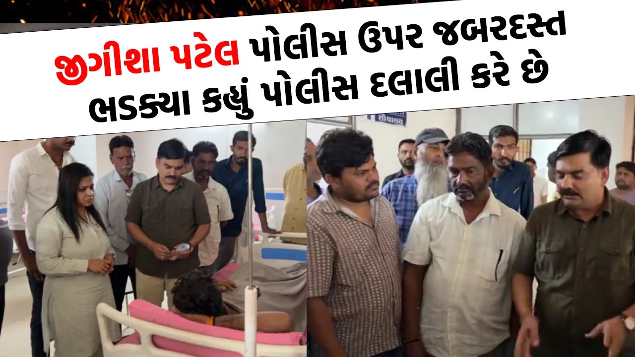 Yuvrajsinh Jadeja ના સાથીદાર પર રેડ દરમિયાન થયો હુમલો, Jigisha Patel હોસ્પિટલે દોડી ગયા