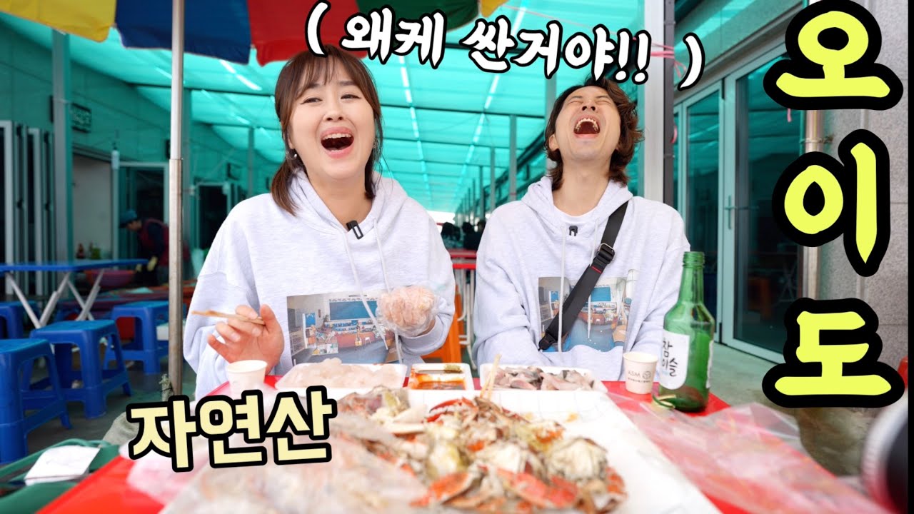 만원이면 술안주해결‼ 확바뀐 오이도 재래어시장에서 해질때까지 마셨어요!! ft.4차까지달려🍻