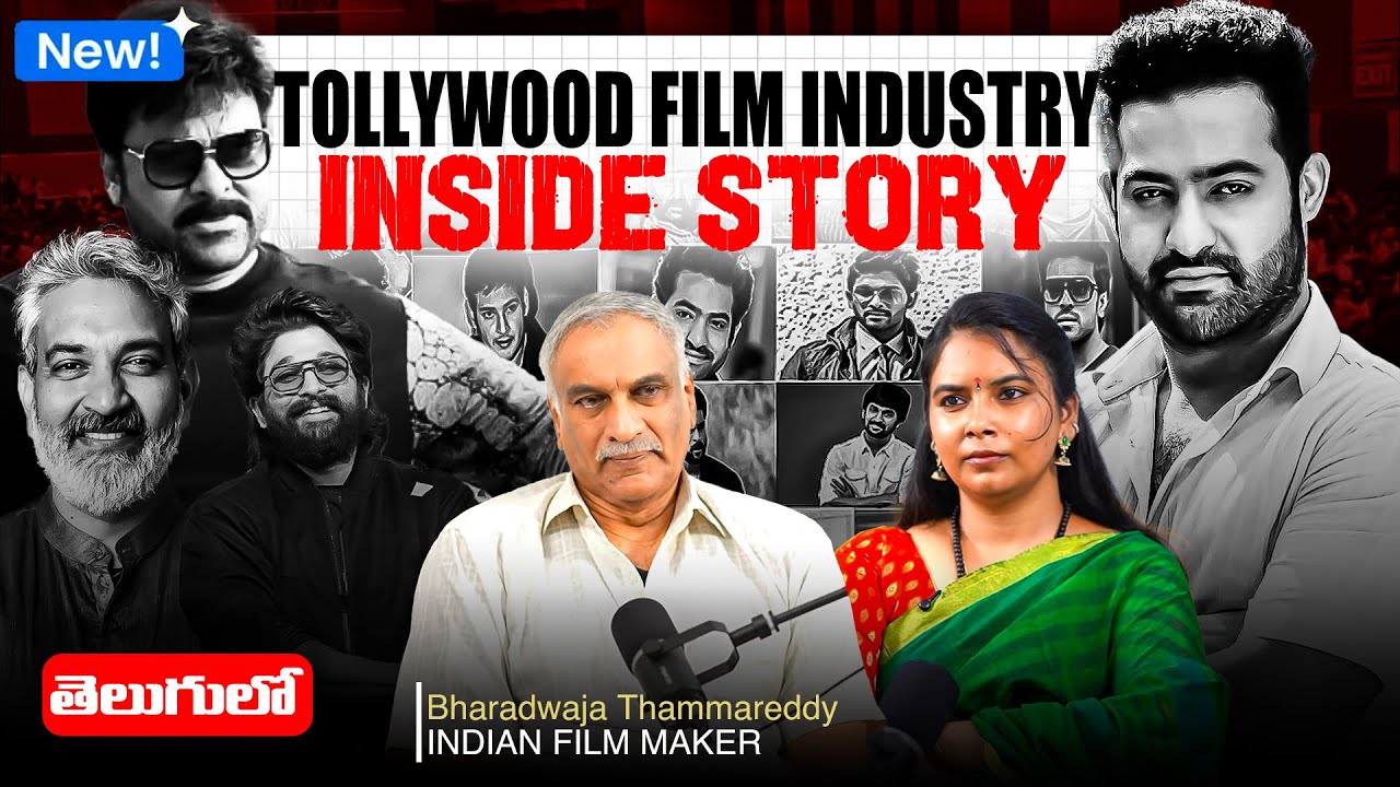 🎬 Tollywood Film Industry Inside Story @Thammareddybharadwaj |Mahesh babu|Rajamouli|Allu Arjun|NTR