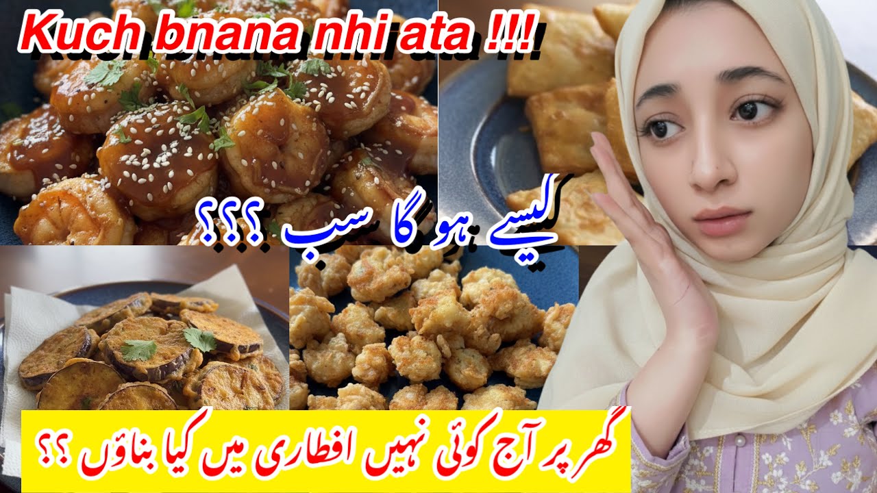 Ghar pr koi nhi tha aj khud Iftar bnana pari | kese ho ga sub 