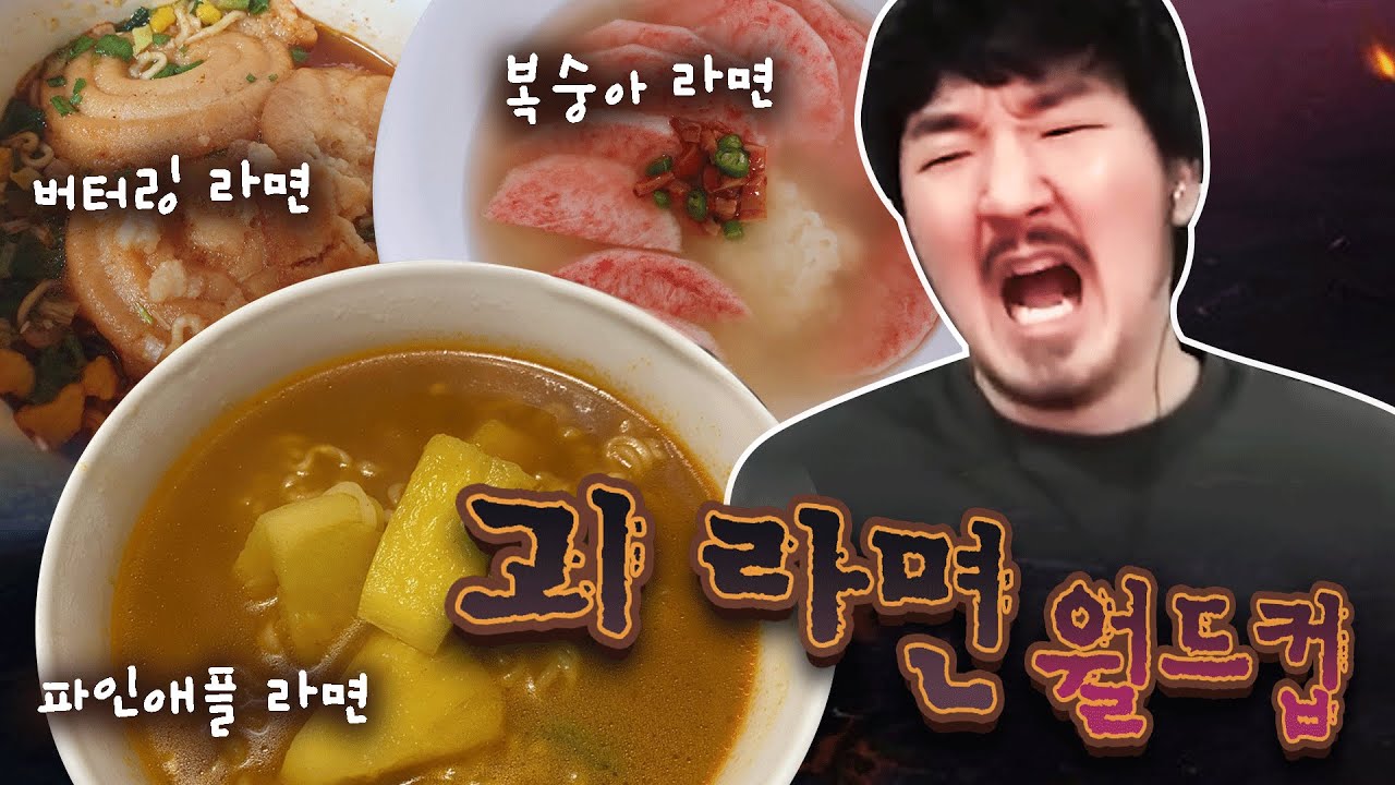 세상에 이런 라면이 있다니(얏호 나도 끓여먹어야징)