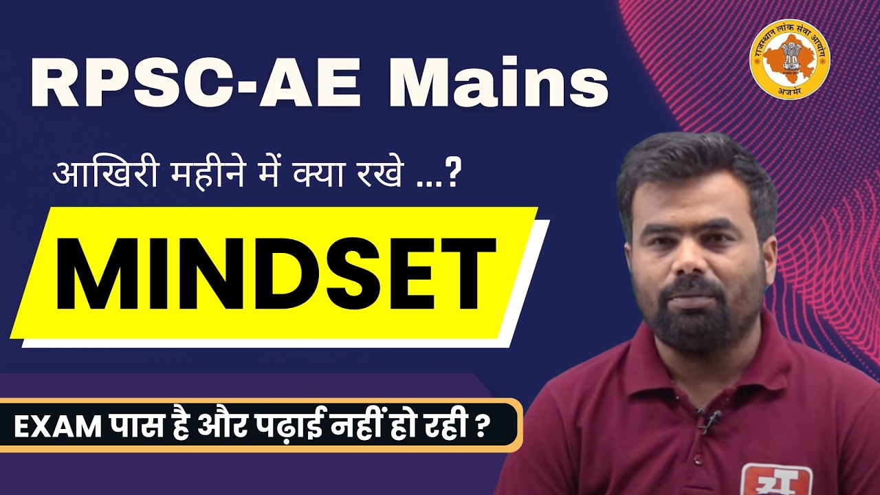RPSC AE Mains 2026: आखिरी 30 दिनों का Winning Mindset 🔥 | Don&rsquo;t Panic, Crack It!