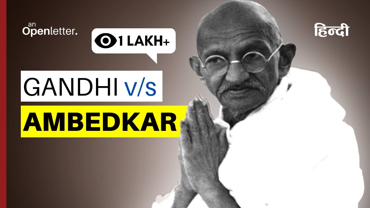 Why Ambedkar DISAGREED With Gandhi? | An Open Letter