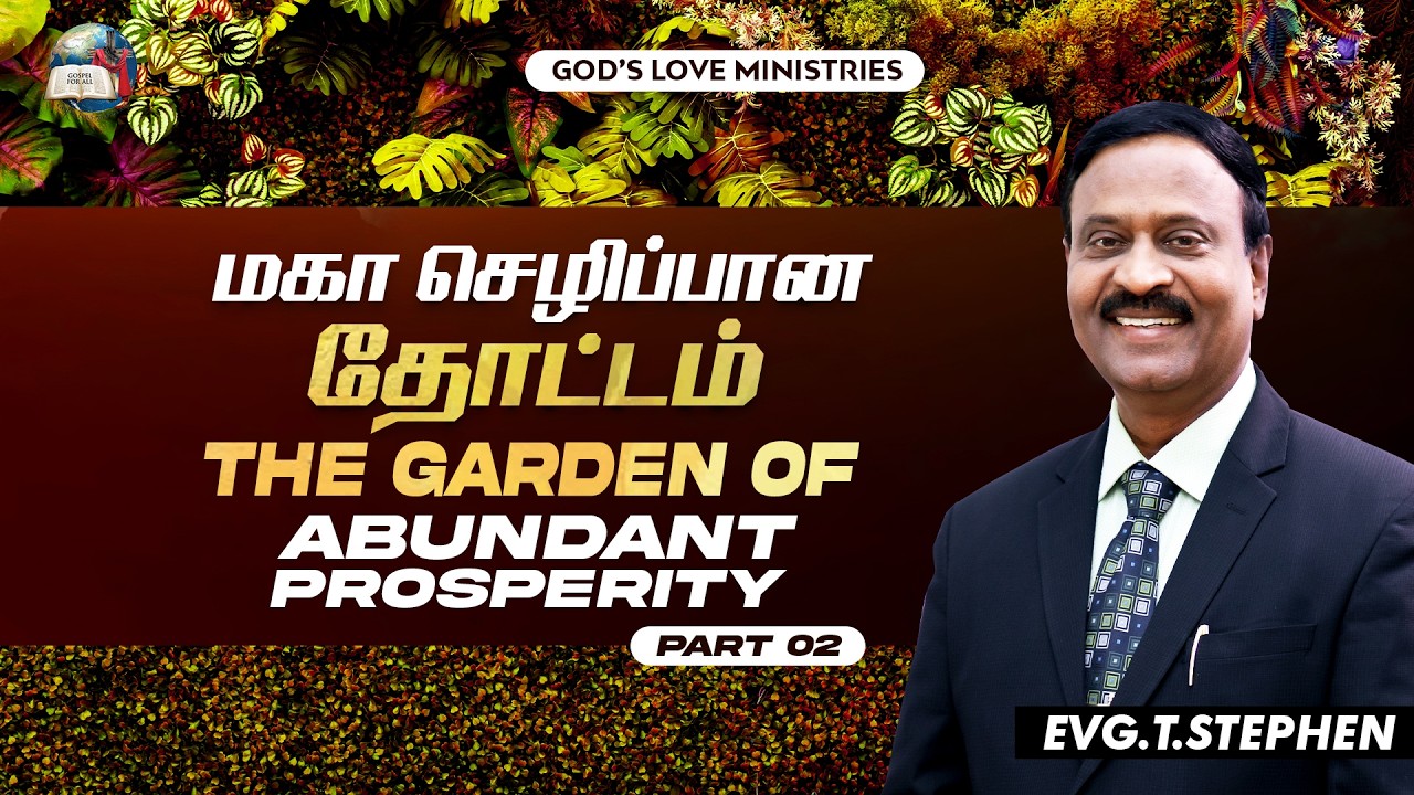 மகா செழிப்பான தோட்டம் | THE GARDEN OF ABUNDANT PROSPERITY - 02  | Anbarin Kural | Evg. T. Stephen