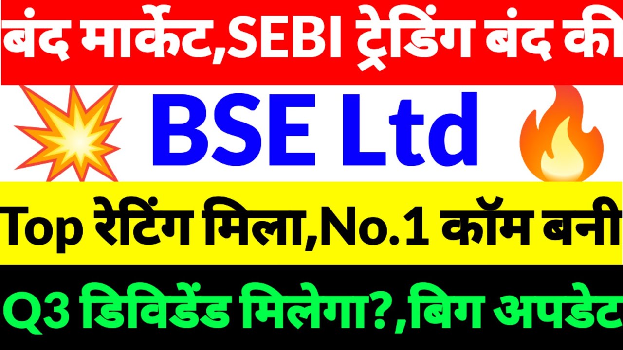 BSE share latest news,Bse share news,Bse ltd,Bse share news today,Bse share news 2025