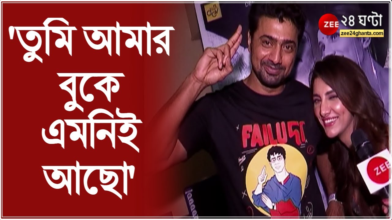 Kishmish: 'তুমি আমার বুকে এমনিই আছো,' দেবের মুখে এই কথা শুনে লজ্জায় লাল রুক্মিণী | Dev-Rukmini