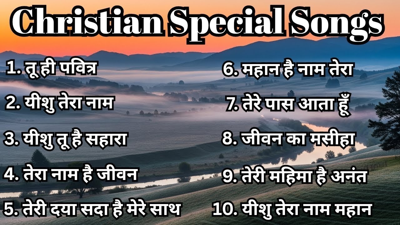 Special Hindi Christian Song | Glory Music | Part 5