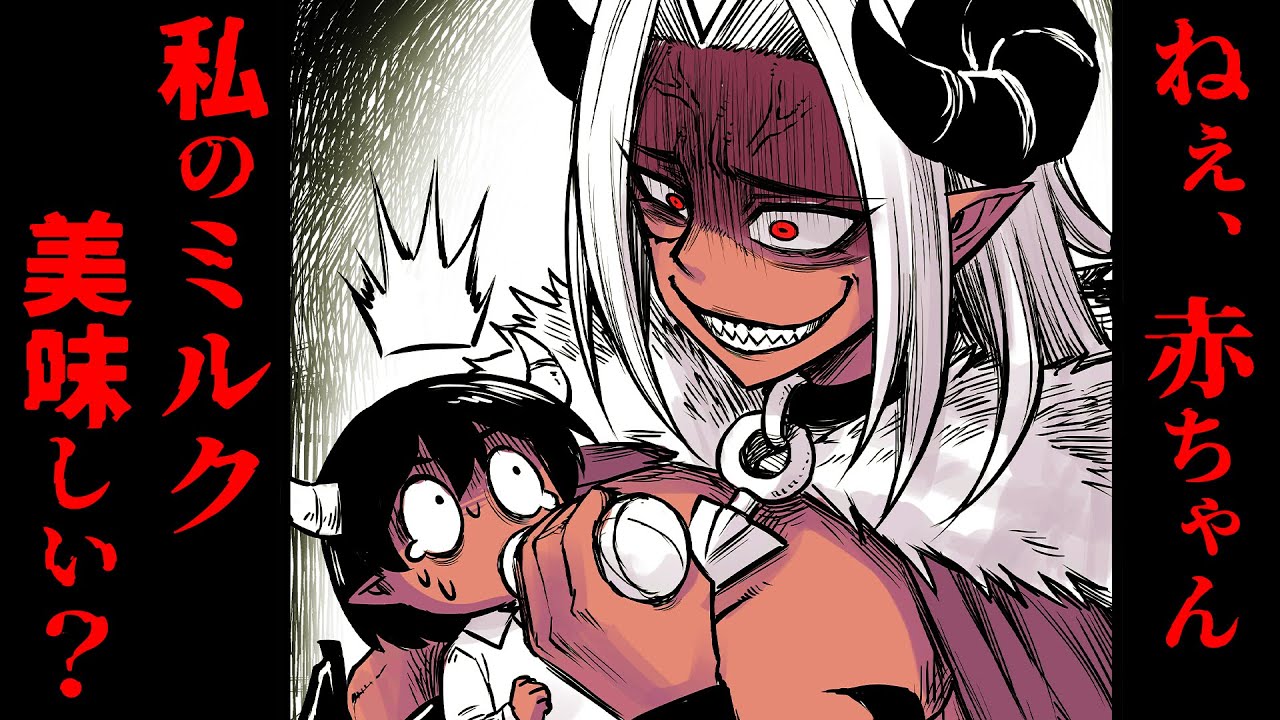 Demon King Girlfriend - Episode 2 👿 【SERIES】