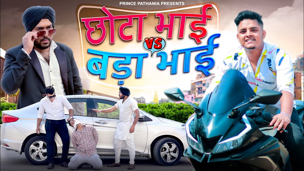 Chota Bhai Vs Bada Bhai | Bhai Bhai Ka Pyar | Prince Pathania
