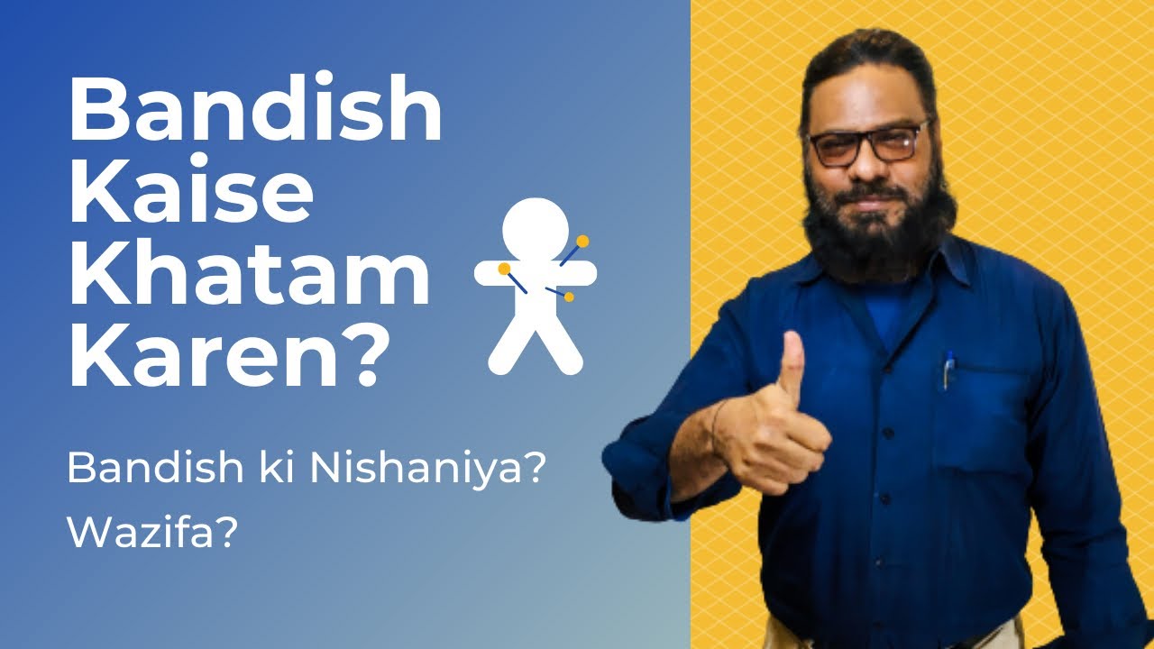 Bandish Ko Kaise Khatam Karen? | Bandish Ka Tor | Dr. M. Ibrahim