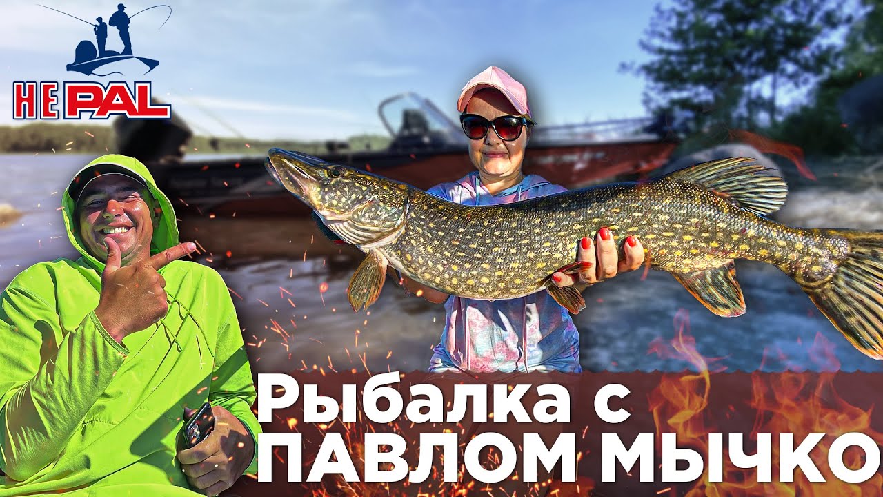О такой рыбалке мечтает КАЖДЫЙ! Поиск ТРОФЕЕВ. Прикоснись к мечте. Рыбалка с Павлом Мычко.