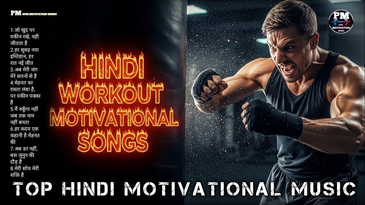 🔥 Nonstop Best Hindi Workout Motivation Songs 👊 High-Energy Gym Music 💪 Pm Gym Motivation 065