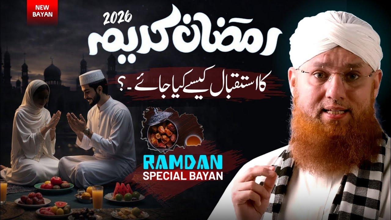 How to Welcome Ramadan Kareem | Ramadan Special Bayan 🌙✨ | Abdul Habib Attari new bayan 2026