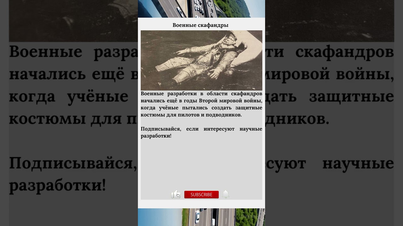 Военные скафандры#Скафандры #Наука