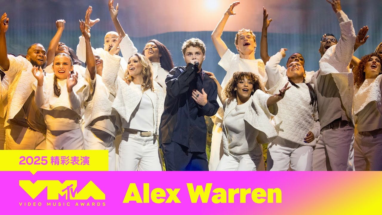 【2025 MTV VMA】2025 VMA「最佳新人」ALEX WARREN 動人演出熱門歌曲 Eternity｜Ordinary