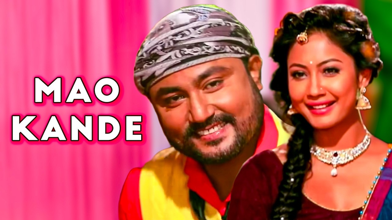 Mao Kande || Babu Baruah || Sukanya Baruah || Koch Rajbongshi Song 2026